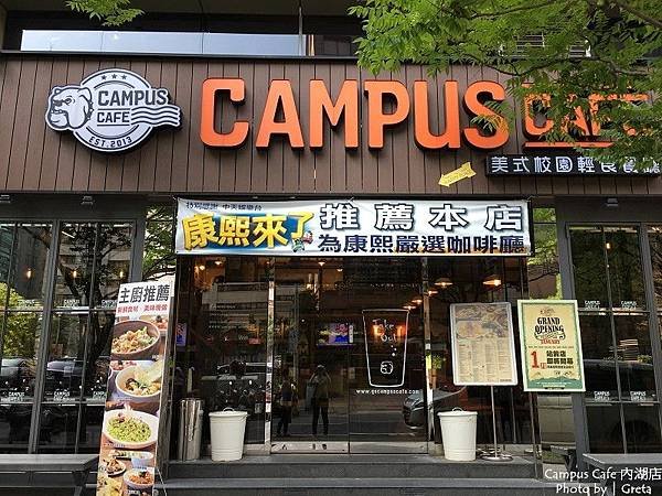 Campus Cafe 內湖店003.jpg