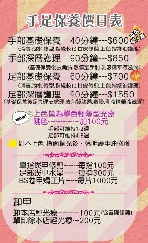 保養.jpg