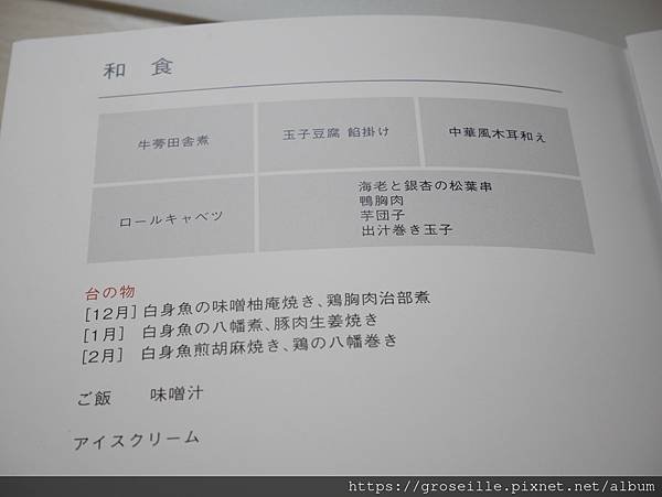 [飛行紀錄] 2023年1月 日本航空 Japan Airl