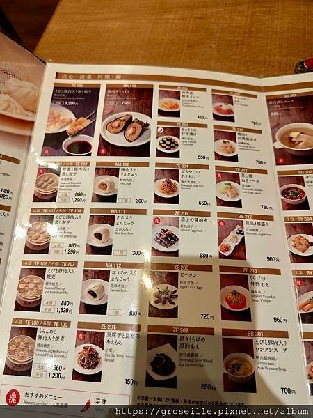 [日記] 2023年10月