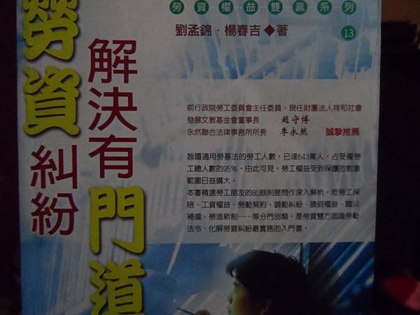 法律書2