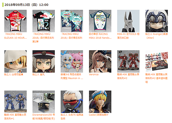 締切間近商品0913.PNG