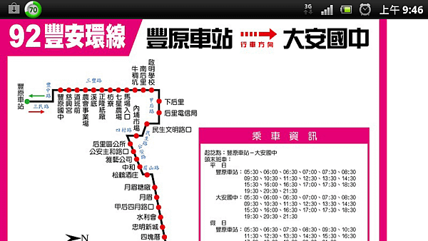 screenshot_2012-07-09_0946[1]