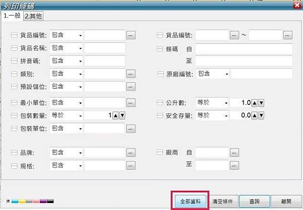 條碼機4.jpg