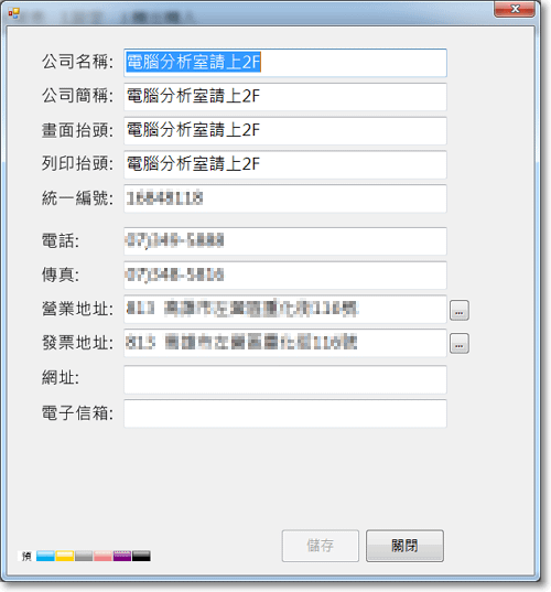 新高手進銷存軟體(庫存系統)-P03.png