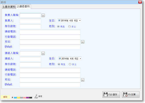 新高手進銷存軟體(庫存系統)-P08.png