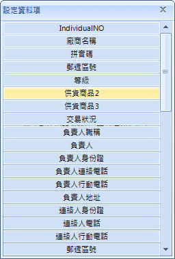 新高手進銷存軟體(庫存系統)-P10.png