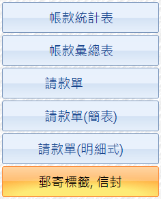 新高手進銷存軟體(庫存系統)-P33.png