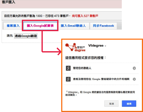 匯入GOOGLE試算表