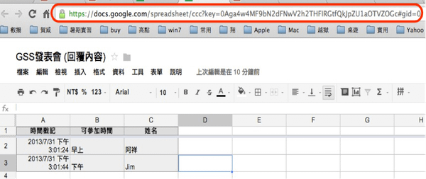 複製雲端表單網址