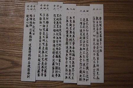日本推出「經書麵條」 網友：吃完馬上立地成佛f3