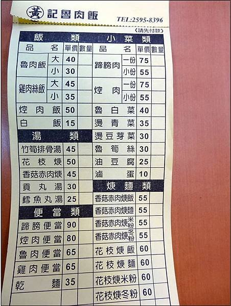 菜單小.jpg