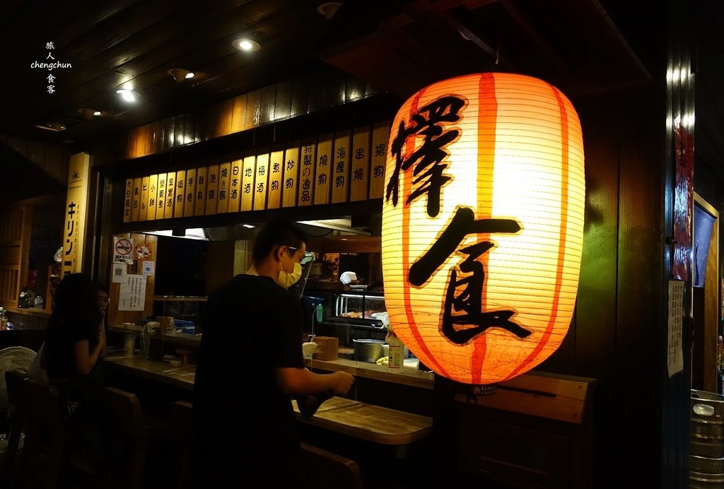 基隆美食，擇食居酒屋， 生魚片、串燒 うまい !