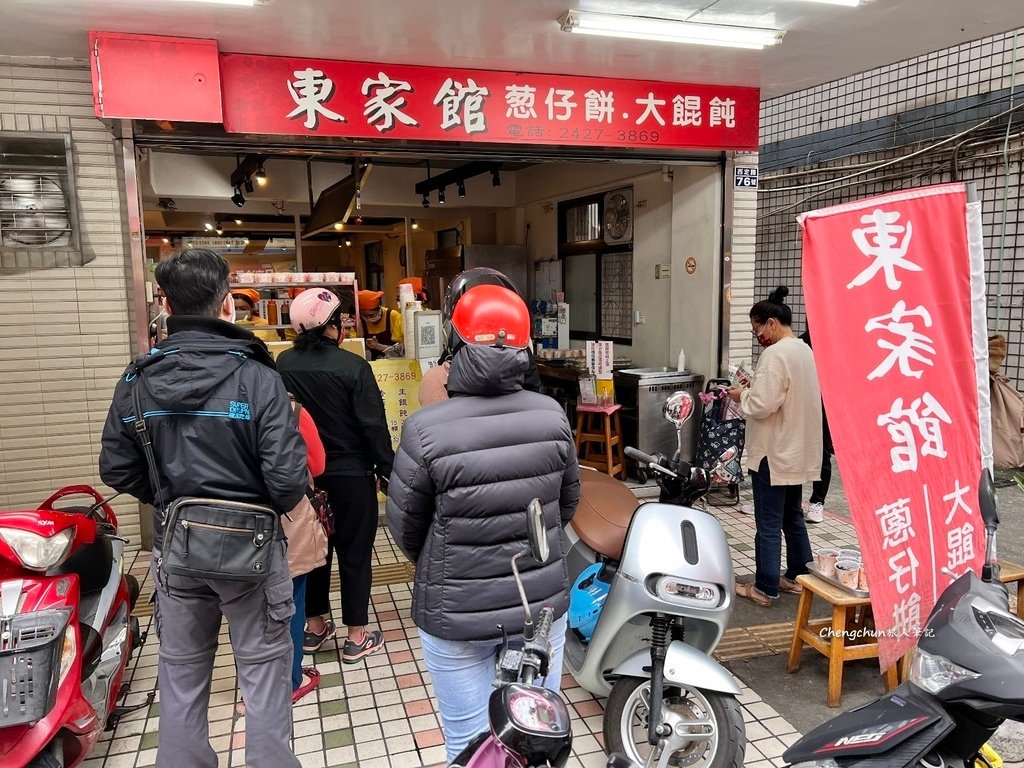 基隆美食，東家館 蔥餅、乾麵、餛飩湯，老店高人氣在地早午餐