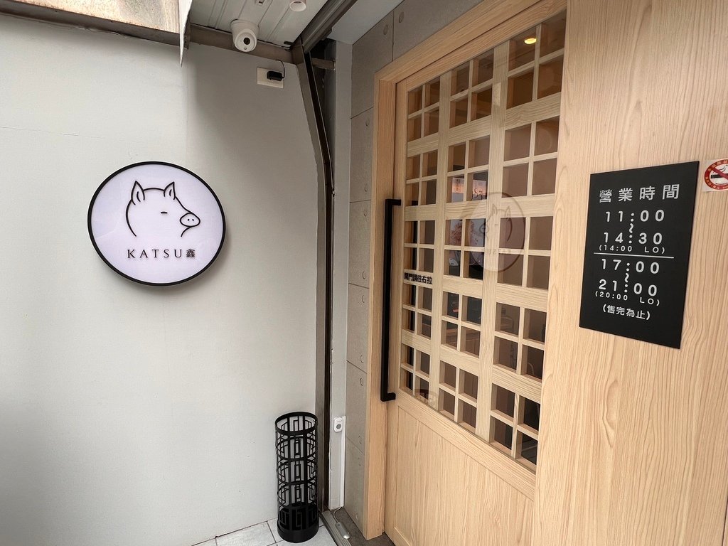 日式炸豬排推薦，​​KATSU 鑫｜安和店，現點現炸，懷念的