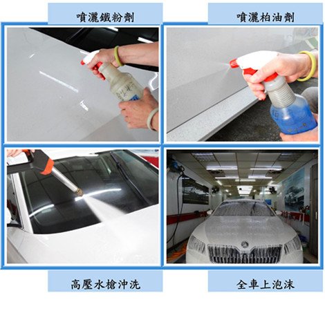 Microsoft Word - 洗車1