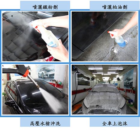 Microsoft Word - 洗車1