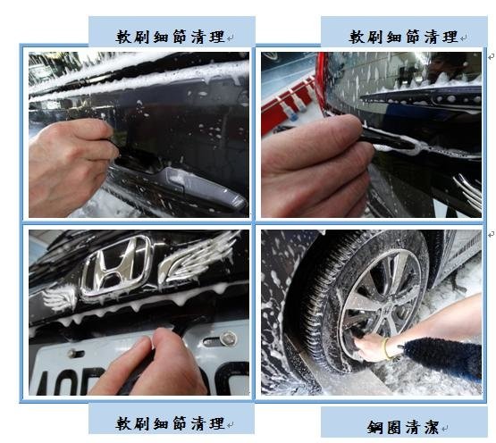 Microsoft Word - 洗車3