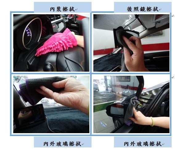 Microsoft Word - 洗車8