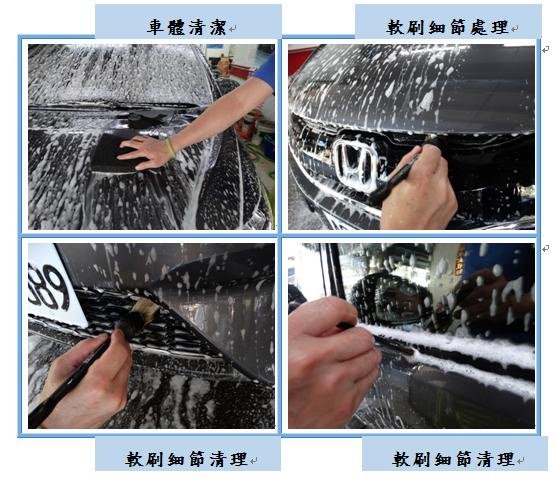 Microsoft Word - 洗車2