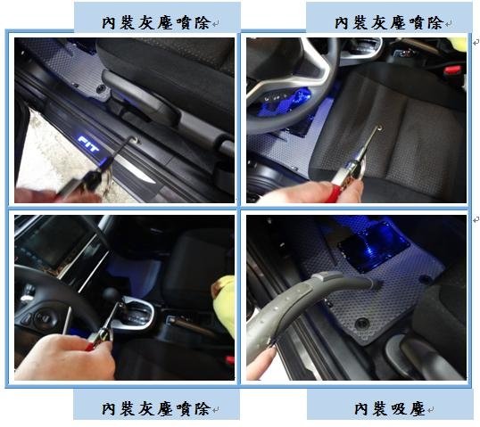 Microsoft Word - 洗車6