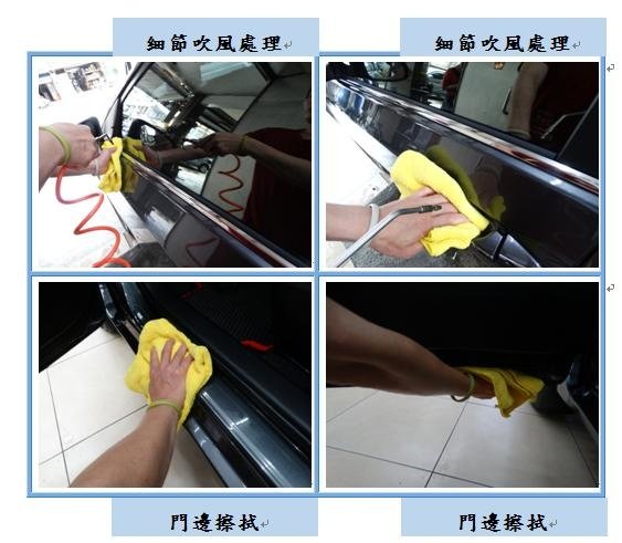 Microsoft Word - 洗車5