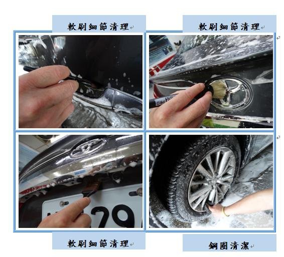 Microsoft Word - 洗車3