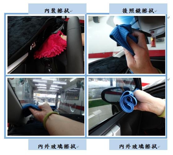 Microsoft Word - 洗車8