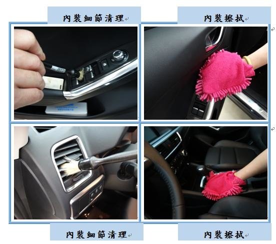Microsoft Word - 洗車7