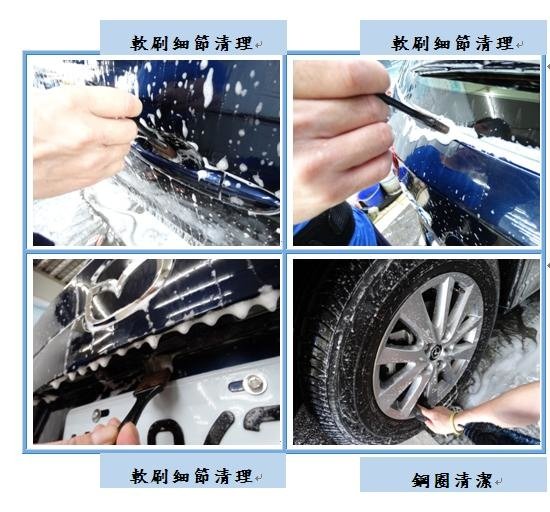 Microsoft Word - 洗車3