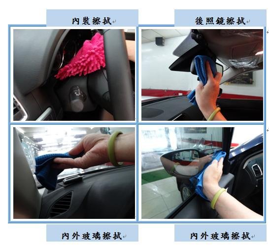 Microsoft Word - 洗車8