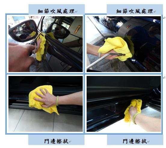 Microsoft Word - 洗車5