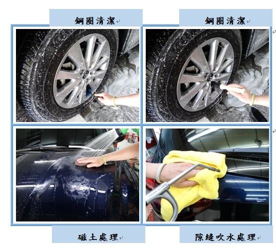 Microsoft Word - 洗車4
