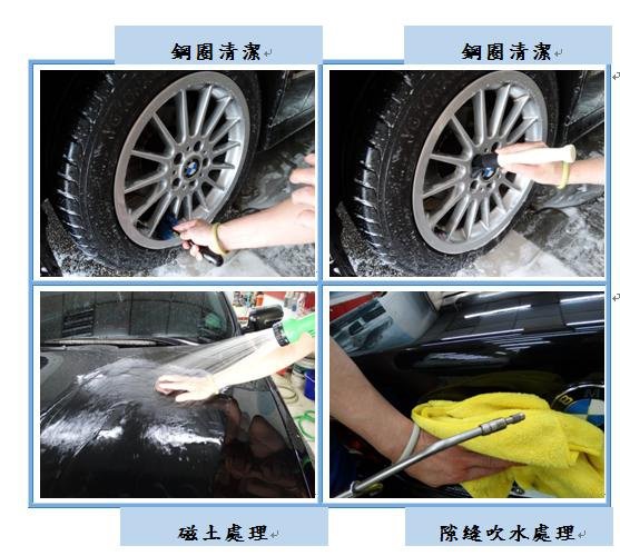 Microsoft Word - 洗車4