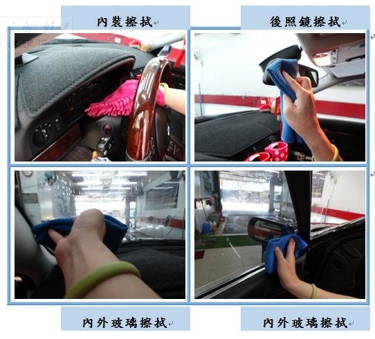 Microsoft Word - 洗車8