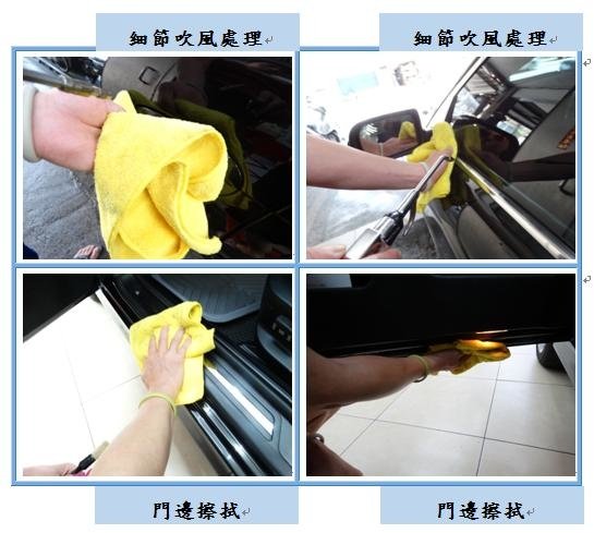 Microsoft Word - 洗車5