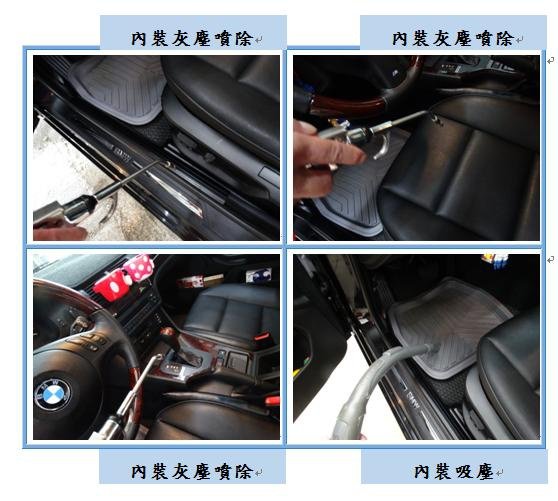 Microsoft Word - 洗車6