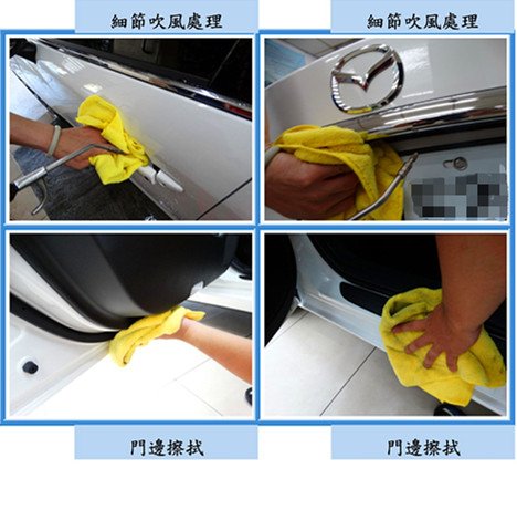 Microsoft Word - 洗車5