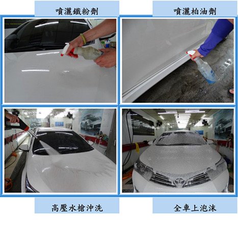 Microsoft Word - 洗車1