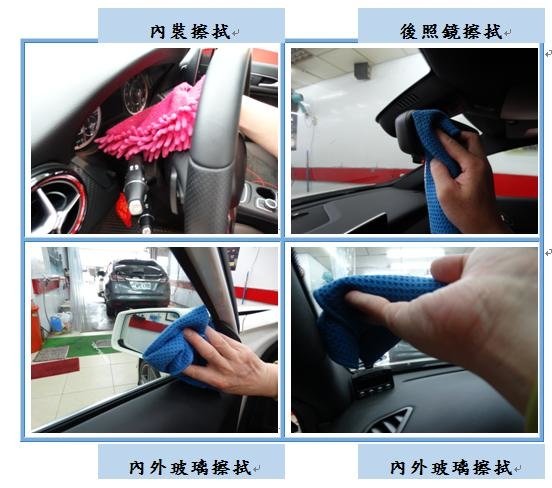 Microsoft Word - 洗車8