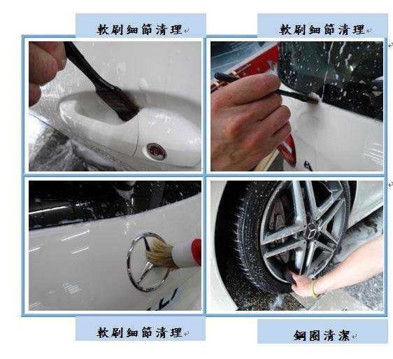 Microsoft Word - 洗車3