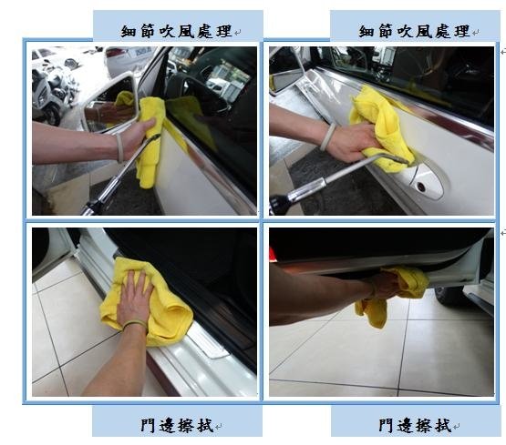 Microsoft Word - 洗車5