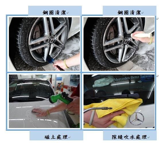 Microsoft Word - 洗車4