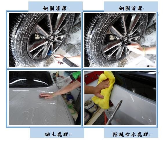Microsoft Word - 洗車4