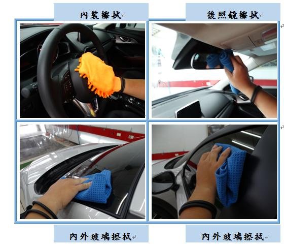 Microsoft Word - 洗車8