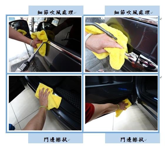 Microsoft Word - 洗車5