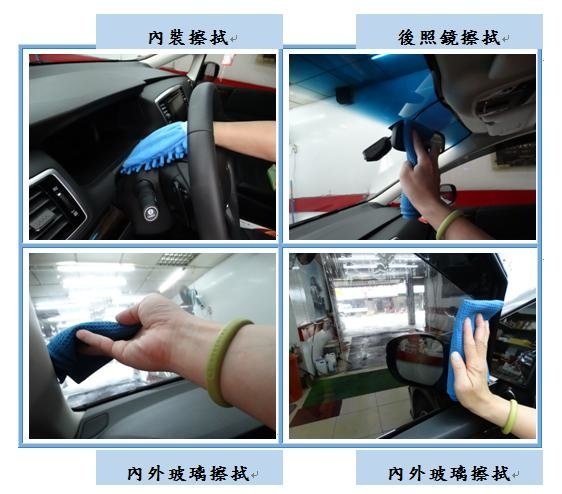 Microsoft Word - 洗車8