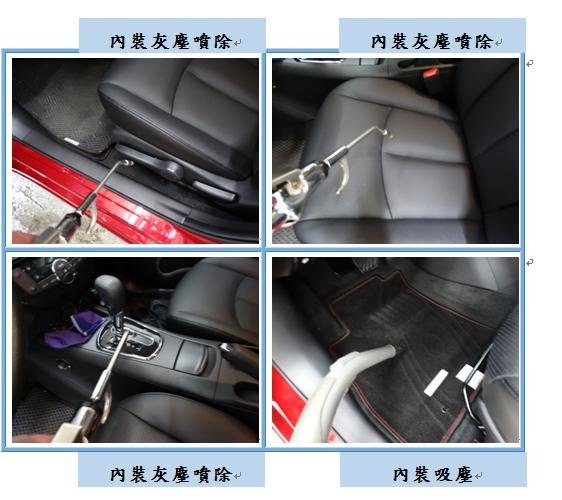 Microsoft Word - 洗車6