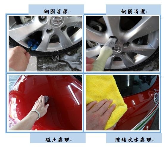 Microsoft Word - 洗車4