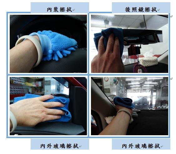 Microsoft Word - 洗車8